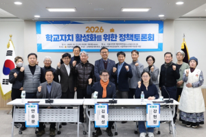 서울시의회 이상훈 의원, 학교자치는 민주주의의 뿌리 교육행정 통제 벗어나 학교 구성원에 권한 돌려줘야