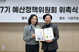 서울시의회 이민옥 의원, 제7기 예산정책위원회 위원 재위촉