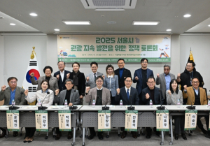 서울시의회 아이수루 의원, `관광은 서울의 미래 경쟁력` 서울시 관광 지속 발전을 위한 정책 토론회 개최