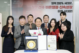 서대문구, 감사원의 자체감사활동 심사에서 성과향상기관 표창받아