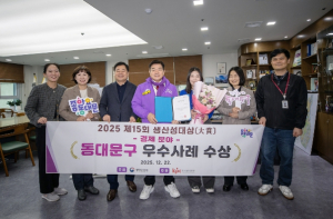 동대문구, 생산성대상 ‘경제’ 선정…전통시장·한방·봉제 ‘삼각 연계’ 통했다