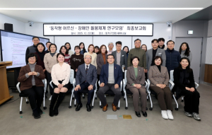 동작구의회, ‘동작형 어르신·장애인 돌봄체계 연구 용역’ 최종보고회 개최