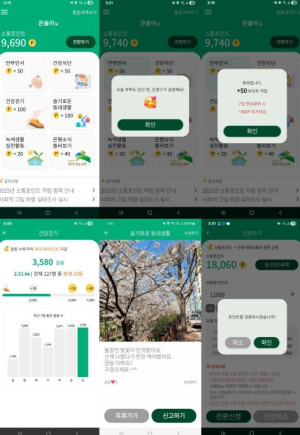 은평구, 2026년 상반기 1인가구 안전돌봄서비스 `안녕, 은빛SOL메이트` 참여자 모집