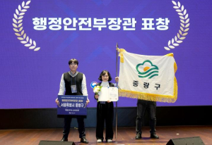 중랑구, `2025년 주소 정책 업무 유공` 평가 서울시 유일 우수기관 선정