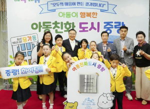 중랑구, 2026년 아동권리대변인 통해 아동 정책 반영