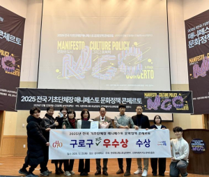 구로구, `문화열차 959`로 문화정책 우수상 수상