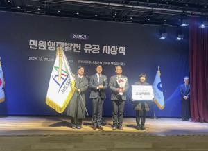 서초구 오케이민원센터, 국민행복민원실로 대통령 표창 수상