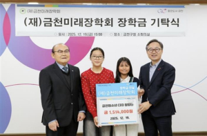 금천미래장학회에 모인 따뜻한 손길... 청소년부터 지역 인사까지