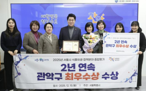 관악구, 서울시 식품위생·정책분야 종합평가 2년 연속 `최우수상` 수상! 먹거리 안전 이상 무(無)