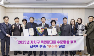 6년 연속 우수…영등포구, 서울시 옥외광고물 수준향상 평가 `우수 자치구` 선정