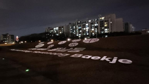`불빛` 입은 풍납동 토성…송파구, 야간경관 조성 완료
