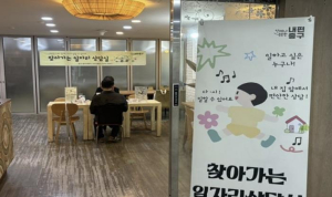 서울 중구, 종교시설 33개 유휴공간 주민 개방