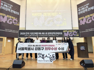 강동구, 2025 매니페스토 문화정책 콘체르토 최우수상 수상