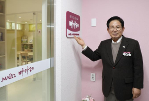 마포구, 전국 최초 `아빠 전용 공간`... 빠카페 탄생!