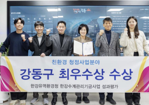 강동구, 깨끗한 한강 물 지켰다…한강수계 친환경 청정사업 분야 `최우수상` 수상