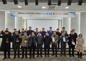 서울시, 건설공사 동영상 기록관리 우수현장 표창 및 우수사례 발표회 개최