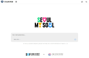 서울AI재단, 4000개 어린이집 행정 부담 AI가 던다