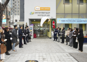 서울형 키즈카페 성북구 보문동점 23일 개관