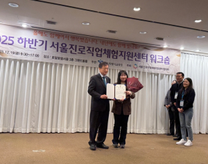 동대문 ‘와락’, 진로교육 유공 교육감 표창…“학교-지역 잇는 진로 거점”