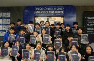 강남구, AI부터 우주까지…강남미래교육센터 특강·목성탐사 캠프