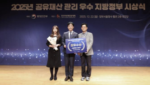 양천구, 행안부 공유재산 관리 평가 2년 연속 `최우수` 수상