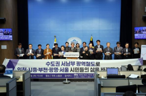 구로구, 수도권 서남부 광역철도 민자사업 적극 동참 공식화