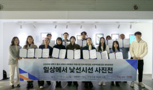 ˝렌즈로 본 세상, 나 혼자가 아니었어요˝ 관악구, 고립 청년이 바라본 일상 사진전 성료