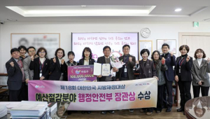 마포구, 지방재정대상 행정안전부 장관상 수상...특별교부세 1억 확보