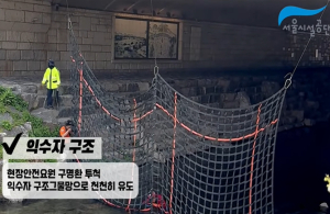 서울시설공단, 재난대비훈련 우수영상 공개…시민안전 대처 요령 한눈에