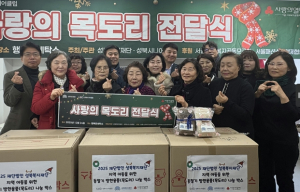 지역 아이들의 따뜻한 겨울나기 위해 하나가 된 성북