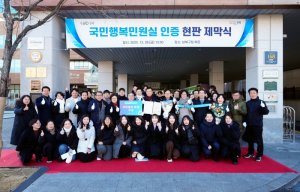성북구, 행안부‘국민행복민원실’인증 현판 제막식