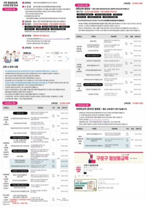 구로구, 2026년 1월 ‘구민정보화교육’ 수강생 모집