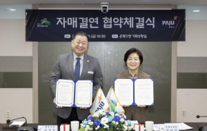 은평구, 경기도 파주시와 자매결연 협약 체결