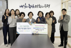 은평구, 서서울농협으로부터 자립준비청년 새로운 출발을 위한 후원품 전달받아