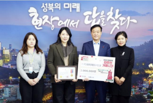 ㈜지아이에듀테크, 성북구에 `따뜻한 겨울나기` 성금 200만 원 기탁