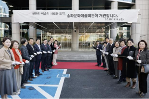 2025년 송파를 빛낸 최고의 정책 선정!