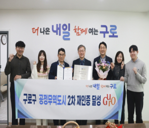 구로구, 공정무역도시 2차 재인증…윤리적 소비 기반 더 넓힌다