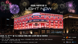 서울 중구 명동스퀘어 카운트다운, 전 세계 `안방 1열`에서 즐긴다