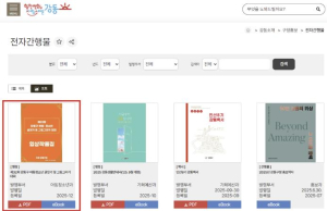 강동구 아동·청소년의 글과 그림, 기록으로 남다