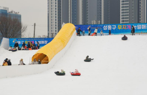 도심 속 즐거운 겨울 놀이터! `성동구 무지개 눈썰매장` 개장