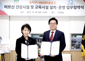 동작구, 사당권에도 `어르신 전용 헬스장` 만든다 … 내년 3월 개관 예정