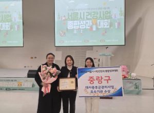 중랑구보건소, 보건복지부 표창 등 11개 부문 수상