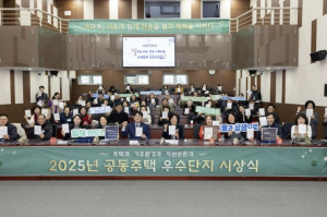 은평구, `공동주택 우수단지 시상식` 개최