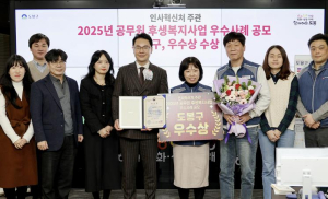 서울시 자치구 최고…도봉구, 인사혁신처 후생복지 우수사례 공모서 `우수상`