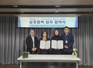 도봉구 쌍문채움도서관, 한국외국어대학교 세미오시스연구센터와 인문학 거점 확립 맞손