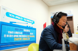 성북구, ‘아침 청렴방송’으로 2025년 종무식