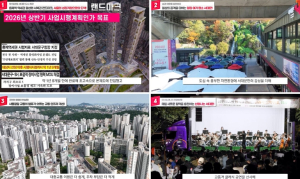 서대문구 종무식에서 2025년 구정 10대 성과 공유