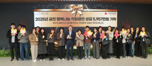 금천구 공무원들의 따뜻한 나눔…지역주민 위한 성금 5900만 원 전달