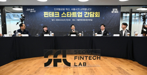 서울핀테크랩, 글로벌 진출·투자 성과 가시화…K-핀테크 성장 플랫폼 고도화