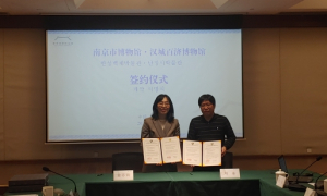 한성백제박물관, 중국 난징시박물관과 맞손…전시·학술·발굴 전방위 협력